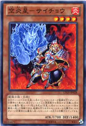 (未使用･未開封品)　遊戯王 日本語版 CROS-JP047 幻竜星−チョウホウ (スーパーレア) kmdlckf 幻竜星チョウホウ【スーパー】{CROS-JP047}《シンクロ》
