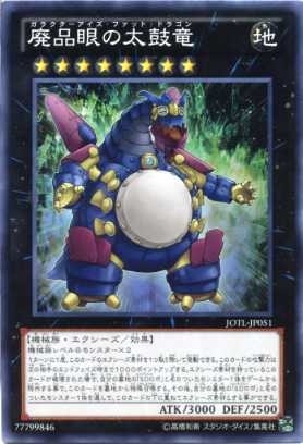 楽天市場】遊戯王カード 八俣大蛇（ヤマタノドラゴン） ノーマル SD13