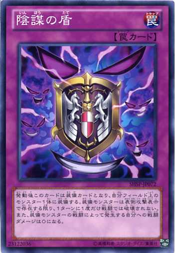 楽天市場】最強の盾 ノーマル DP14-JP024 装備魔法【魔法カード