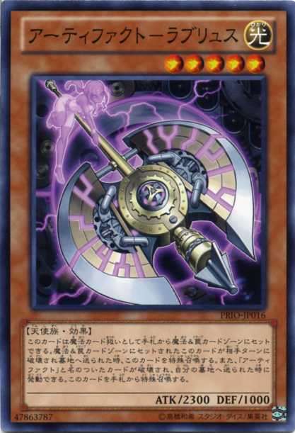 楽天市場】アーティファクトの解放 ノーマル PRIO-JP061 速攻