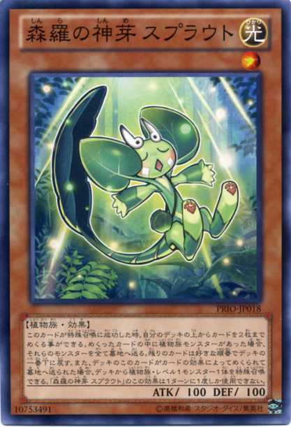 楽天市場】森羅の霊峰 ノーマル LVAL-JP063 フィールド魔法