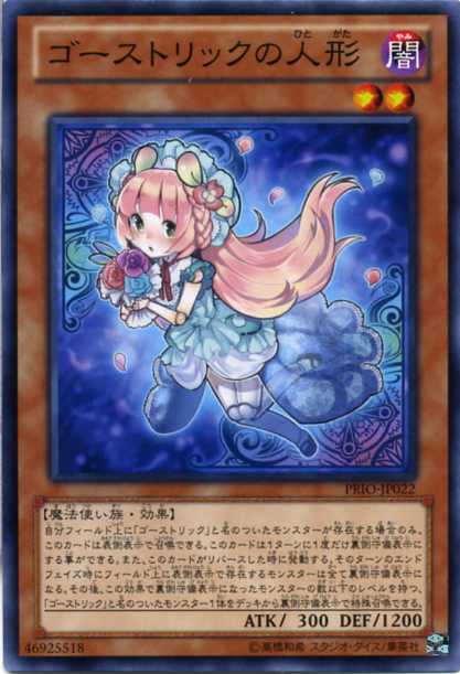 楽天市場】ゴーストリック・パレード ノーマル PRIO-JP063 フィールド