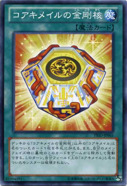 B6502 遊戯王　大量セット　コアキメイルガーディアン　計200枚 B6502 遊戯王 大量セット コアキメイルガーディアン 計200枚
