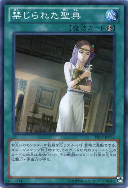 楽天市場】遊戯王 禁じられた聖衣 ノーマル SD29-JP033 速攻魔法