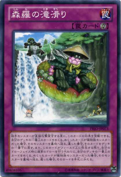 遊戯王 - 遊戯王 魔法カード(ノーマル) 【ら】【り】【れ】【ろ】 楽天市場】森羅の霊峰 ノーマル LVAL-JP063 フィールド魔法