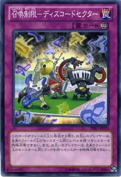 楽天市場】三位一択 ノーマルレア PRIO-JP080 通常罠【遊戯王