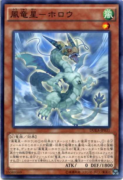 楽天市場】幻竜星-チョウホウ スーパーレア CROS-JP047 光属性