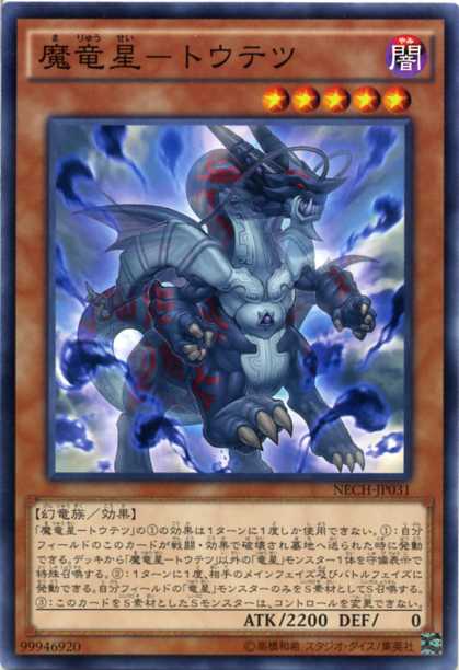 楽天市場】遊戯王 星辰砲手ファイメナ[ドラゴンテイル]（スーパーレア