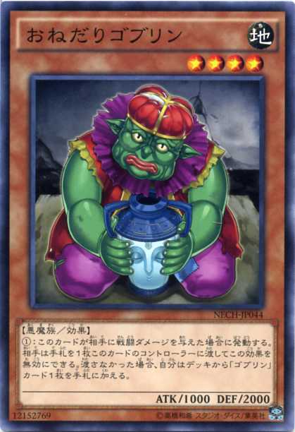 楽天市場】プリン隊 ノーマルレア CROS-JP037 水属性 レベル1【遊戯王