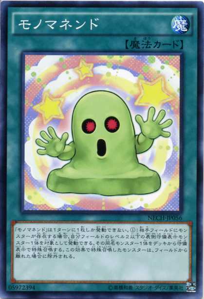 楽天市場】ワンダー・バルーン ノーマル NECH-JP055 永続魔法【遊戯王