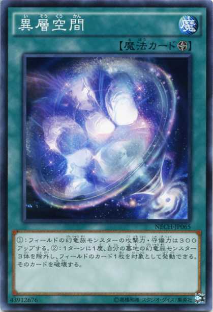 遊戯王 魔法 罠 Amazon.co.jp: 遊戯王カード プレイ・ザ・ディアベル(ノーマル