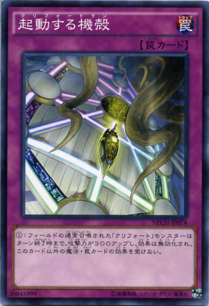 楽天市場】クリフォート・シェル NECH-JP025 ノーマル 地属性