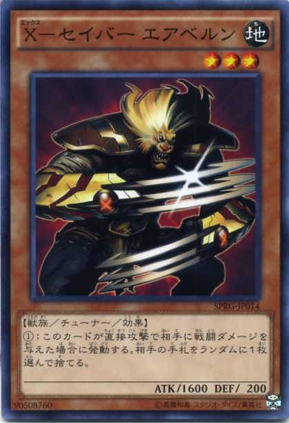 楽天市場】XX-セイバー フォルトロール SPRG-JP016