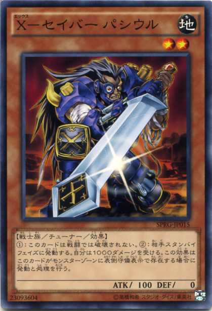 楽天市場】XX-セイバー ダークソウル ノーマルパラレル SPRG-JP021