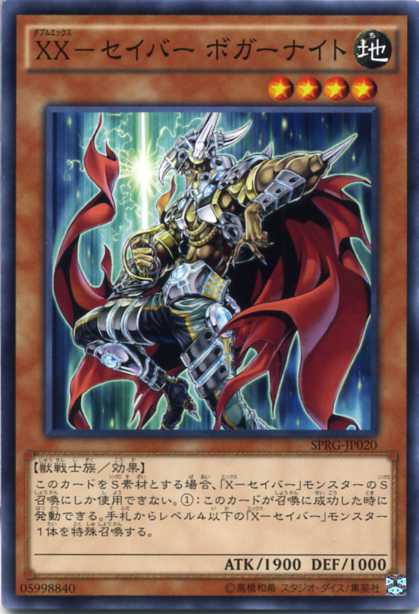 楽天市場】XX-セイバー フォルトロール SPRG-JP016 スーパーレア 地