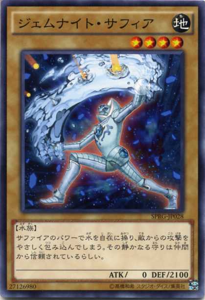 過熱経済ジェムナイト・セラフィ　シークレットパラレル　シクパラ　遊戯王 過熱経済様専用ジェムナイト・セラフィ シークレットパラレル