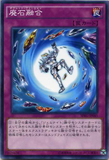 楽天市場】簡易融合(インスタントフュージョン) ノーマル DP19-JP048