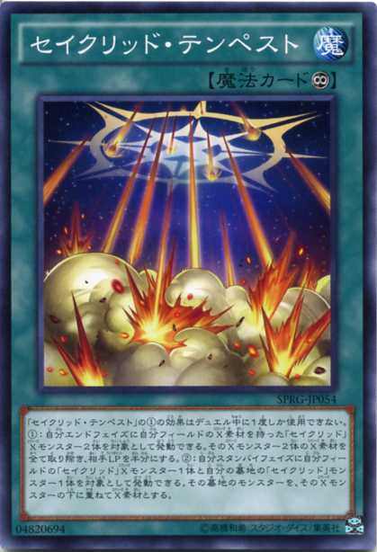 遊戯王OCG セベクの祝福 魔法カード 楽天市場】セベクの祝福 ノーマル SD09-JP020 【遊戯王カード】【魔法