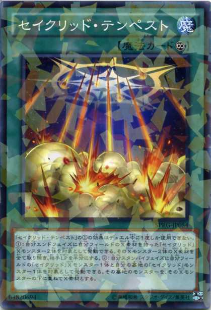 楽天市場】セイクリッド・トレミスM7 スーパーパラレルレア 20AP