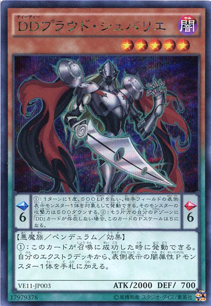 楽天市場】遊戯王 DDスケール・サーベイヤー 25PP-JP015（シークレット