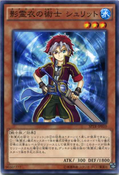 楽天市場】遊戯王 トリシューラの影霊衣（ノーマル）SLT1-JP016