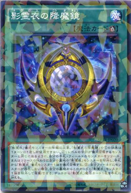 楽天市場】遊戯王 月鏡の盾 ノーマル SD32-JP030 装備魔法 : じぃ