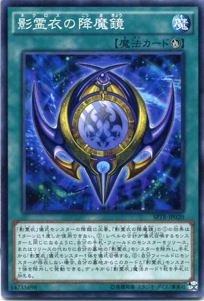 楽天市場】遊戯王 月鏡の盾 ノーマル SD32-JP030 装備魔法 : じぃ