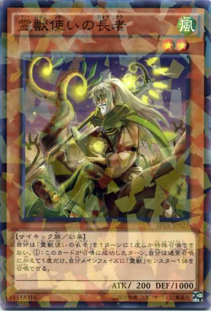 楽天市場】遊戯王 霊獣使い レラ ノーマルパラレル SPTR-JP022