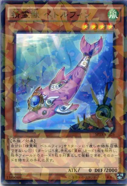 遊戯王 霊獣 レシピ 2023 遊戯王 精霊獣使いレラ 25th
