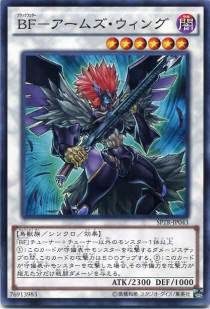 楽天市場】遊戯王 死翼のフレスヴェイス（ノーマル） WPP1-JP066