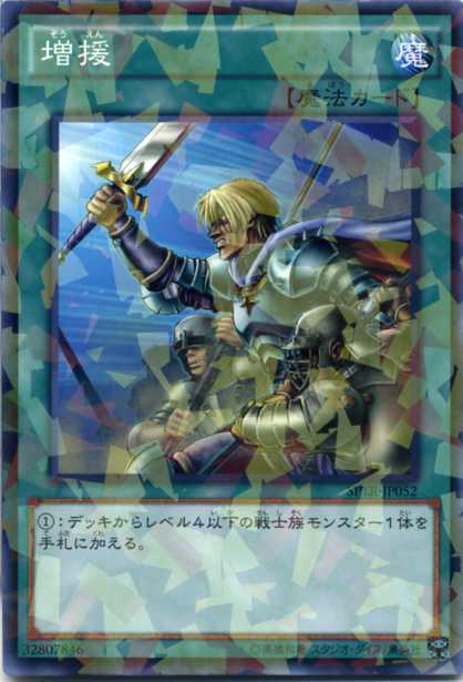 楽天市場】遊戯王 増援（ノーマルパラレル） DBAD-JP039 通常魔法 : じ