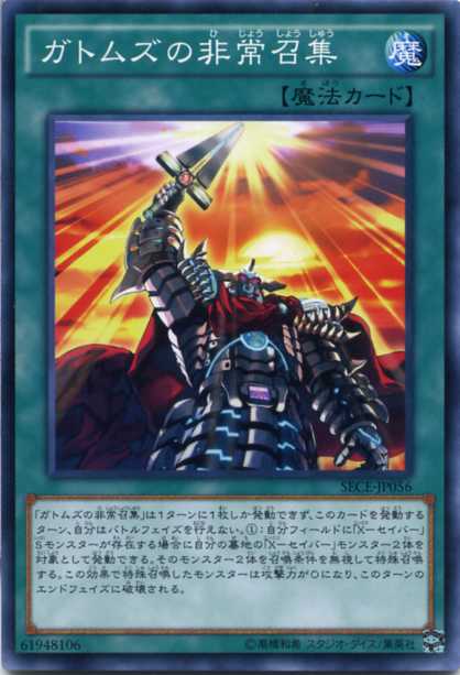 楽天市場】遊戯王 非常食 ノーマル SD30-JP032 速攻魔法 遊戯王カード