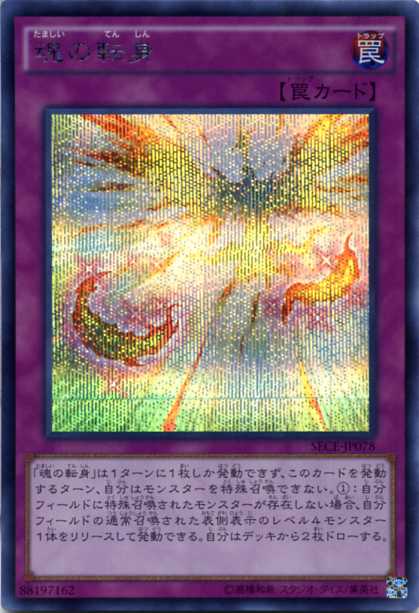楽天市場】遊戯王 ゲーム付属カード GB7-004 魔法効果の矢