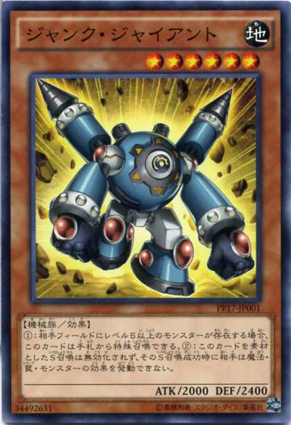 楽天市場】ジャンク・チェンジャー ノーマル 地属性 レベル3 PP18