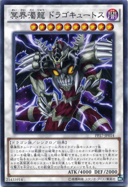 楽天市場】魔王超龍 ベエルゼウス ウルトラレア YF08-JP001 闇属性