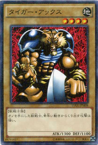 楽天市場】[ML] 15AX-JPM08《タイガー・アックス》[中古] : トレカの