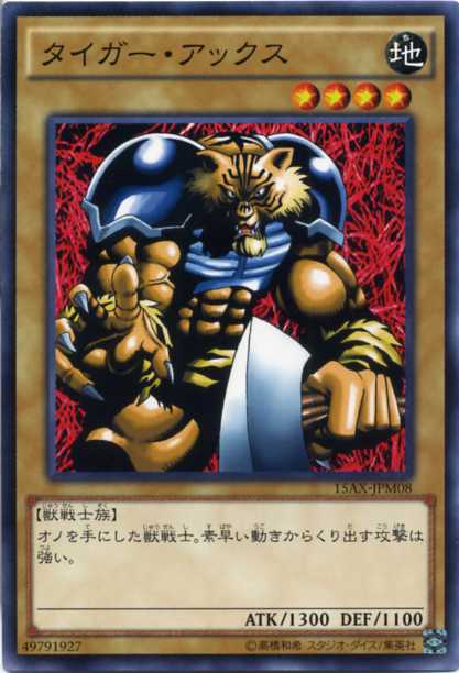 楽天市場】焔虎（フレイムタイガー） ノーマルレア GAOV-JP039 炎属性