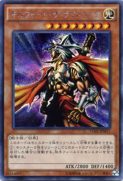 【遊戯王】ギルフォードザライトニングSJ2- 008 UR Amazon.co.jp: ギルフォード・ザ・ライトニング 【UR】 SJ2-008