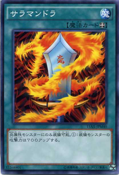 C*様 遊戯王 自引き 未使用 サラマンドラ 初期 ウルトラ 完美品 C*様