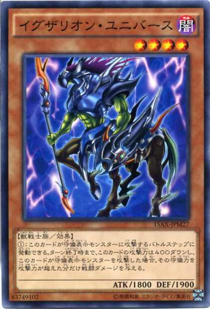 遊戯王　イグザリオンユニバース　シークレットレア 遊戯王 英語版 イグザリオンユニバース DR04 シークレット 04