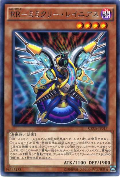 楽天市場】デストーイ・マッド・キマイラ シークレットレア CROS-JP043