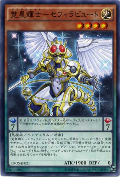 星輝士 デルタテロス トライヴェール プトレマイオス アジア シク セット 楽天市場】星守の騎士 プトレマイオス(テラナイト) ウルトラ