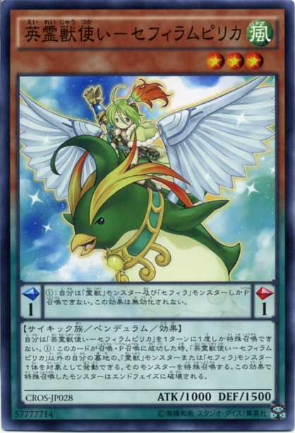 楽天市場】セフィラの輝跡 ノーマル CROS-JP059 永続魔法【遊戯王