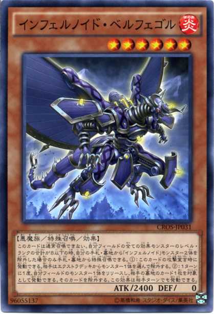 楽天市場】インフェルノイド・ヴァエル ノーマル SECE-JP017 炎属性