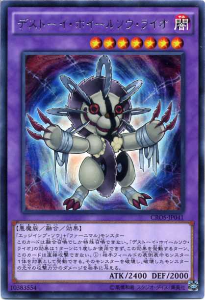 PSA10 デストーイ・マッド・キマイラ １枚 シークレット SQDK 遊戯王 PSA10 デストーイ・マッド・キマイラ 1枚 シークレット SQDK 遊戯王