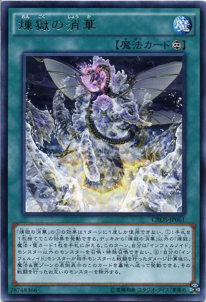 SPA10 sophiaの影霊衣１枚 レリーフ SECR 遊戯王 CROS Amazon.co.jp: 遊戯王 sophiaの影霊衣 ウルトラレア CROS-JP038
