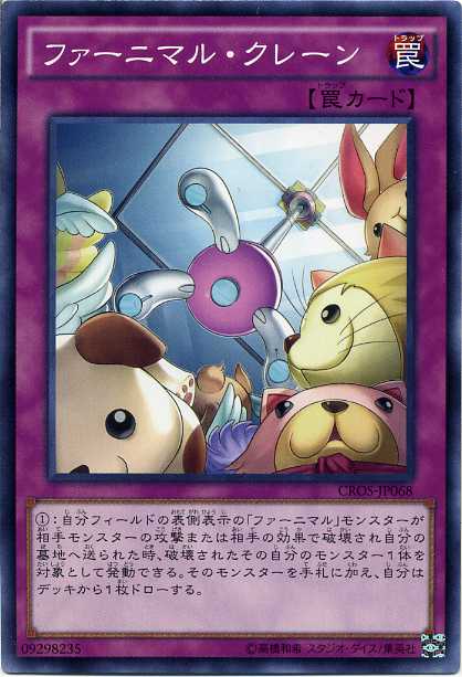 楽天市場】縫合蘇生 ノーマル CROS-JP055 通常魔法【遊戯王