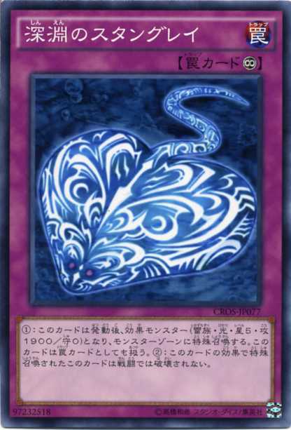 楽天市場】苦紋様の土像 ノーマル CROS-JP078 永続罠【遊戯王