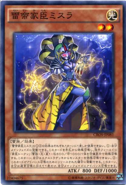 楽天市場】真帝王領域 ノーマル CROS-JP086 フィールド魔法 遊戯王