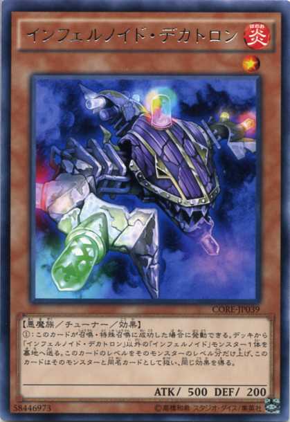 遊戯王　引退品　インフェルノイド　高レアリティ 楽天市場】インフェルノイド・ティエラ CORE-JP049 ウルトラレア